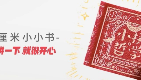 ​2021才过了一半，“小拼”已经提前预定年度热词
