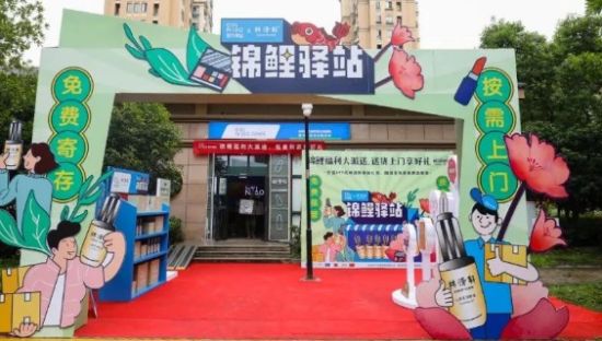 跨界林清轩，菜鸟驿站这次暖心活动温暖了万千女性！