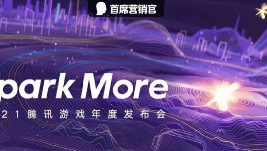 ​腾讯游戏“超级数字场景”如何做到与一切品牌联动？