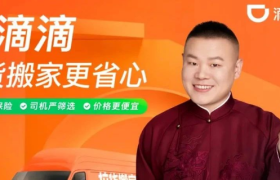 一场暖聊，一场滴滴货运与用户的双向奔赴