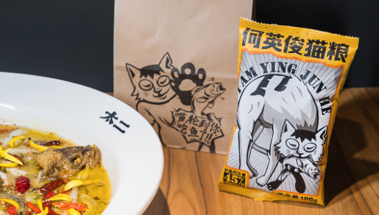 做完酸菜鱼又做猫粮？没人能跟得上太二的脑洞