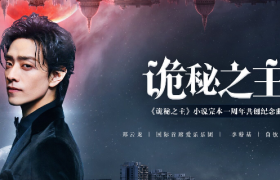 焕活网文IP生命力，需要粉丝视角