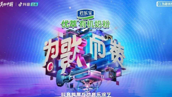 千亿奶粉市场，君乐宝奶粉如何圈粉“新人群”？