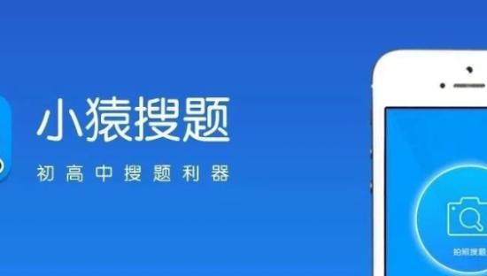 “高考作弊”中的小猿搜题，步步惊心