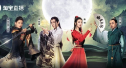 薇娅、李佳琦合演武侠片，淘宝直播的江湖秘籍终于藏不住了