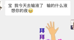 王思聪的土味情话，笑yue了~