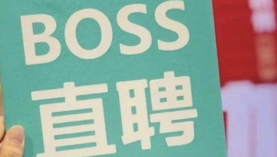 BOSS直聘上市了，背后的广告营销“功不可没”！