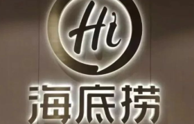 又是热搜第一！为什么海底捞总是站在风口浪尖？