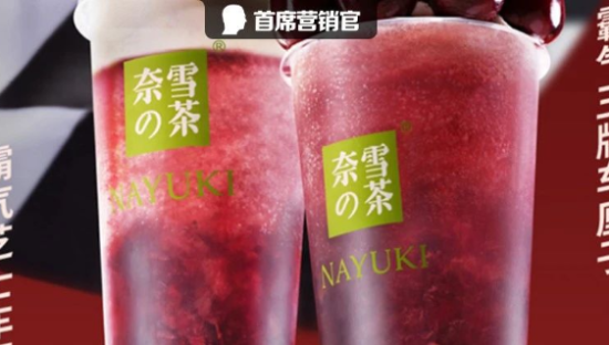 奈雪，年轻人心中的“白月光”凭啥这么野！