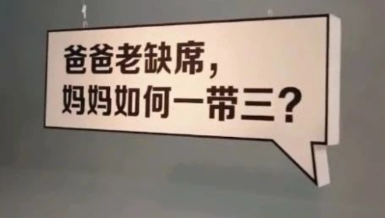 《我支持生三胎》，天与空这支“真人改编故事”广告好假！