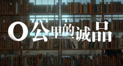 诚品书店的新文案，有李欣频内味儿！