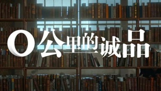 诚品书店的新文案，有李欣频内味儿！