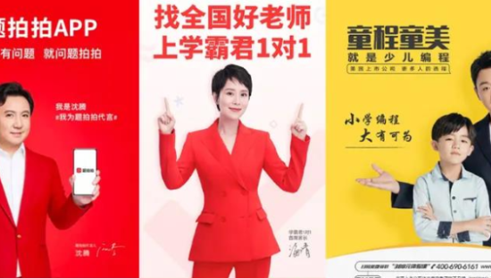 在猿辅导、作业帮们的“洗脑”广告面前，蜜雪冰城也是弟弟