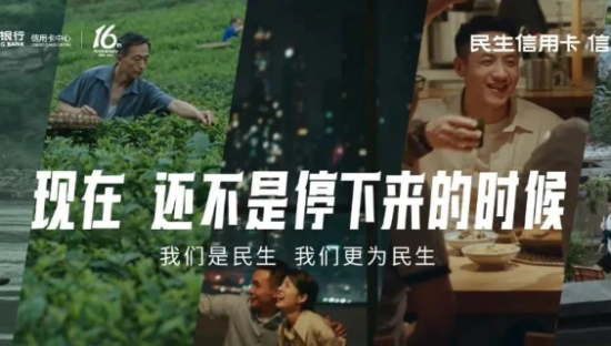 周年庆遇上建党百年，民生信用卡这波营销走心了!