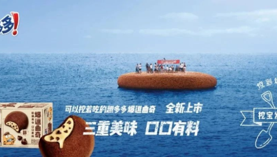 趣多多：曲奇挖着吃! 哈佛商学院：老铁没毛病!