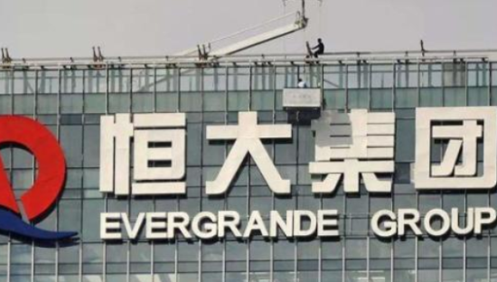 一条红线“转绿”背后，新恒大已来