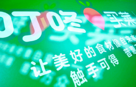 叮咚买菜上市股价上涨，背后在于对供应链和数字化建设的深耕