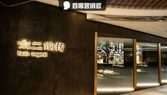 ​不卖酸菜鱼的太二，为什么还这么“香”？