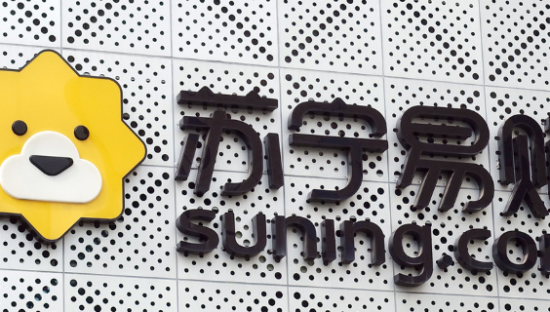 苏宁易购求变，打造混改新样本