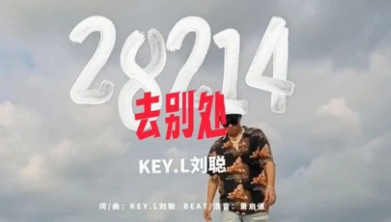 小红书：年轻不“内卷”，不想卷就“去别处”！