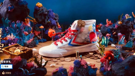 余额宝都开始卖鞋了，这届品牌被跨界逼“疯”了！