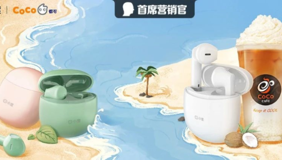 跨界营销开始卷了，小度和CoCo这波联名绝了！