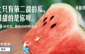 支付宝、美的、杜蕾斯的夏日情话文案，太甜了！