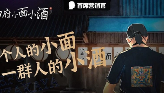 杜海涛的苍蝇PK和府捞面的老鼠，这届餐饮品牌让人yue了！