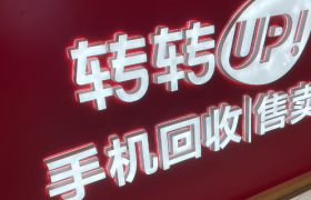 GMV年增速仅9.5%，转转还要怎么“转”？