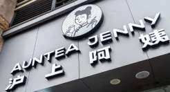 沪上阿姨再获近亿元融资！这背后有何营销密码？