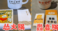 扎堆做火锅的明星们，什么时候才能不道歉？