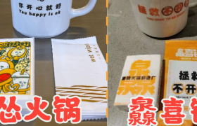 扎堆做火锅的明星们，什么时候才能不道歉？