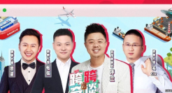 一场跨境电商脱口秀，原来B端营销还能这么玩！