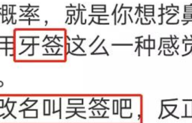 都美竹手撕吴亦凡的文案，666…