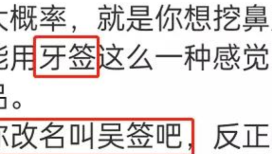 都美竹手撕吴亦凡的文案，666…