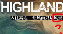 郑州暴雨，竟然有品牌蹭热点？？？网友：毁三观！