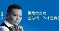 拒绝伪营销，别再陷入“越挣越亏”怪圈