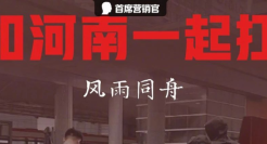 一场河南暴雨，“逼捐”内卷了品牌界