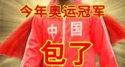 吴京，东京奥运会场外最忙的人.....被吴京表情包笑yue了，哈哈哈