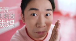 一支视频4个段子，威王说的都是“污”！