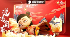 这才是真正的金融国潮造浪者！