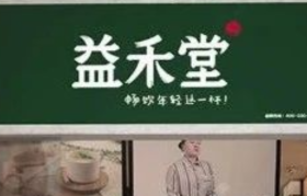 拿女性“抖机灵”，益禾堂真低俗