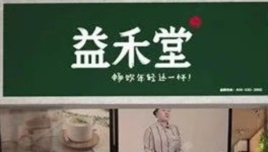 拿女性“抖机灵”，益禾堂真低俗