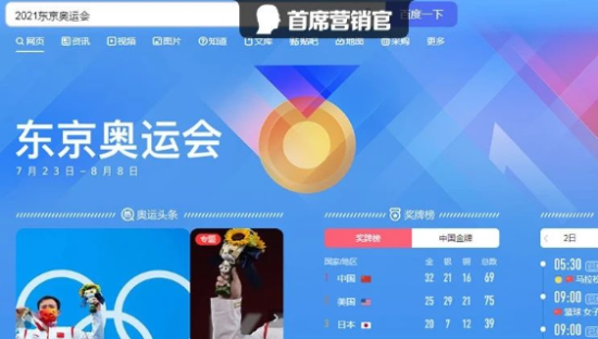 重新定义热点营销 百度打造「共情式」全民线上奥运