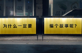 放弃讲故事的美团广告，看完我默默转发了