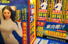 椰树椰汁污起来，连自家商标都不放过！