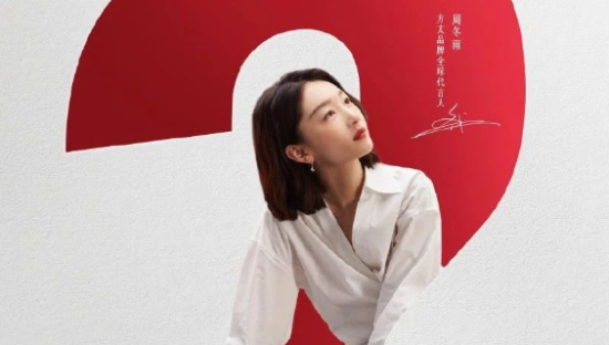 方太找周冬雨拍了一支“全是问题”的广告