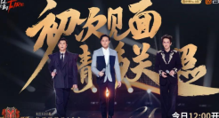 《披荆斩棘的哥哥》开播即火，百万文案封神！