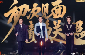 《披荆斩棘的哥哥》开播即火，百万文案封神！