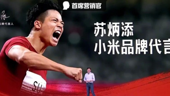 苏炳添解开了小米的魔咒